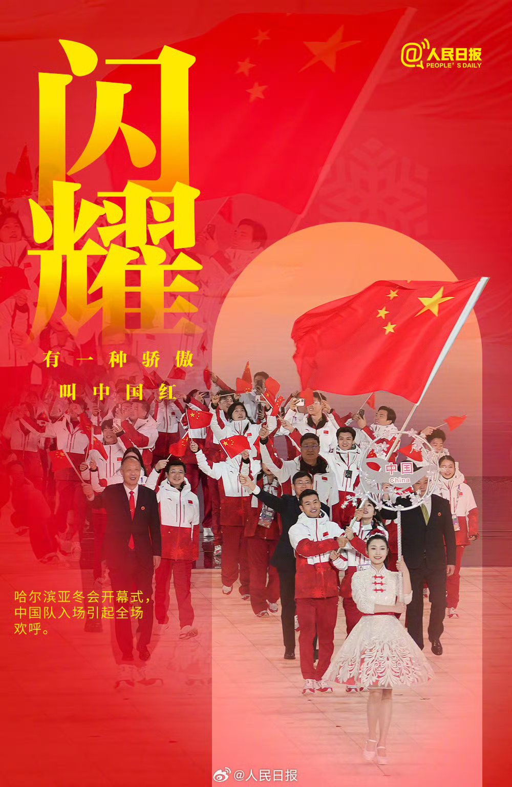 亚锦赛赛场激战，中国队斗志昂扬
